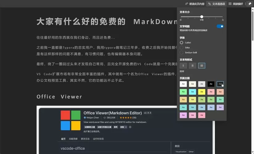 浏览器阅读模式怎么设置