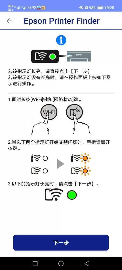 智能灯怎么连wifi