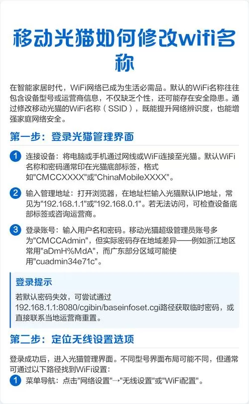 光猫设置教程详细步骤