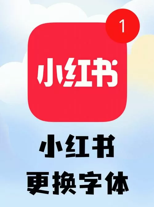 小红书怎么更新最新版
