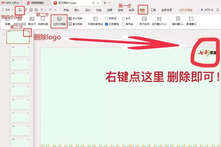 怎么删除推荐内容