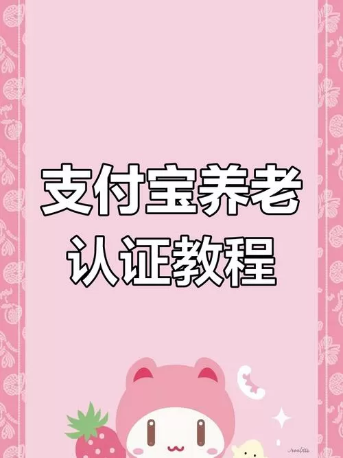 支付宝如何给老人认证