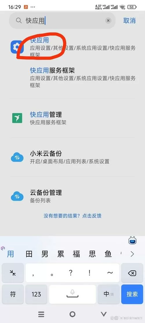 小米怎么一键结束应用