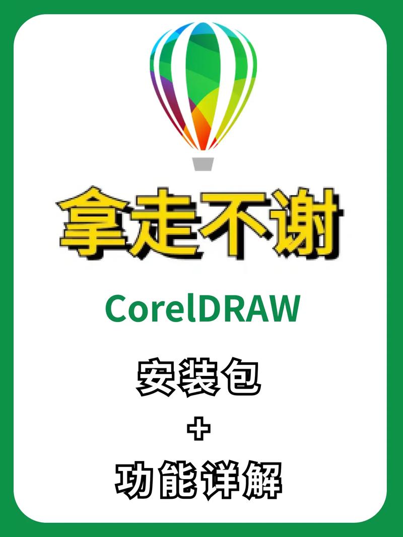 coreldraw需要付费吗缩略图