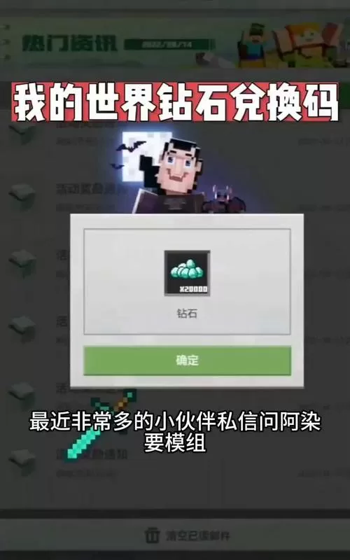 我的世界没有钻石买模组怎么办