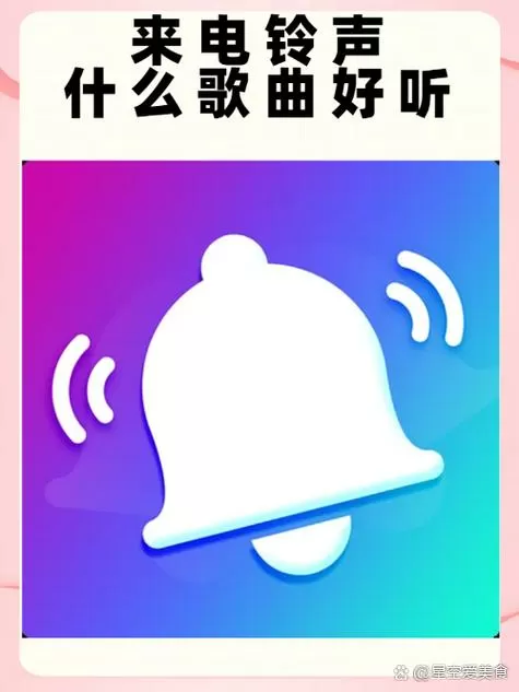 歌曲荣耀50秒来电铃声