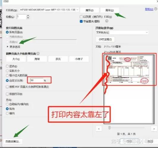 表格太偏左了怎么调整