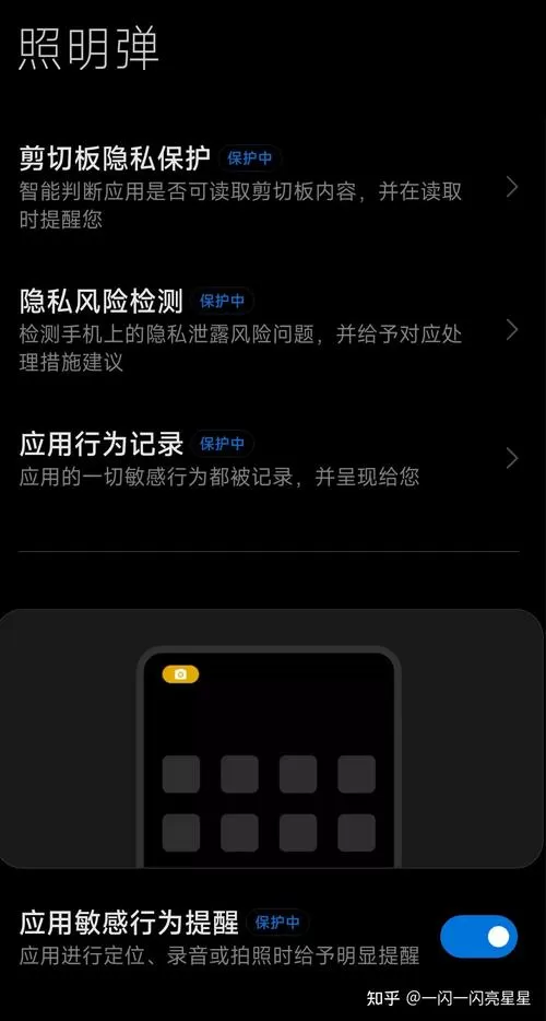 小米左上角图标怎么消除截图