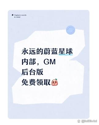 蔚蓝星球破解版无限缩略图