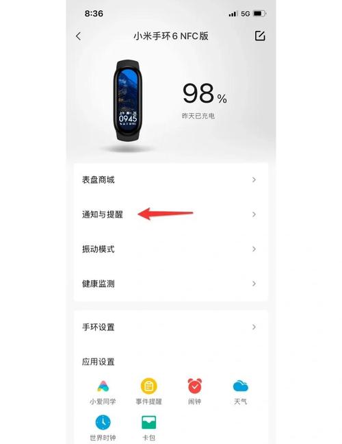 小米手环消息通知可以保留多久