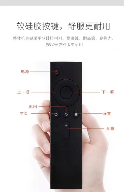小米遥控器按键的说明截图