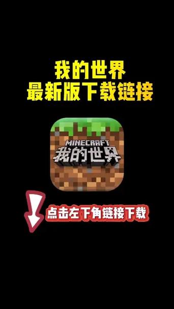 我的世界网易版下载手机版