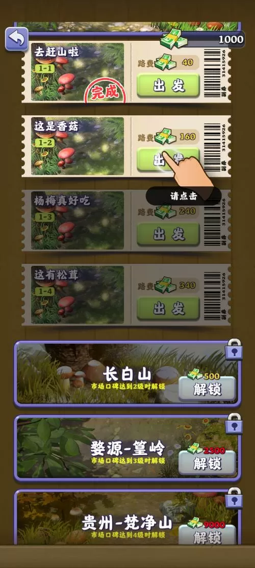 夺笋高手最新版本破解版