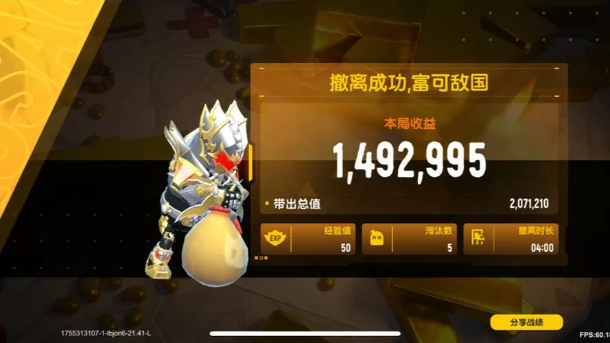 香肠派对摸金模式在哪