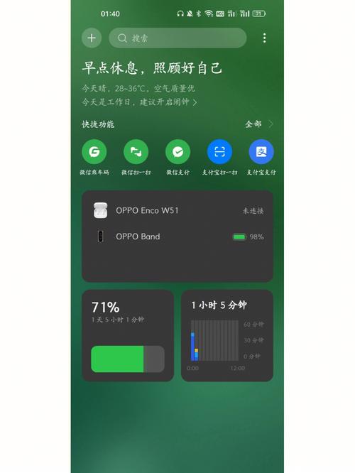 oppo的负一屏怎么打开