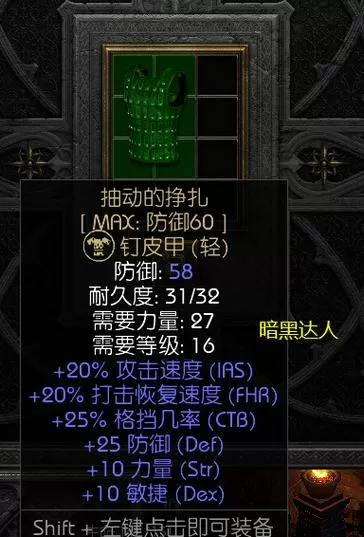 暗黑2重制版解压密码