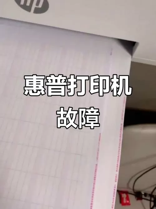 打印机正常打印时突然不打印了