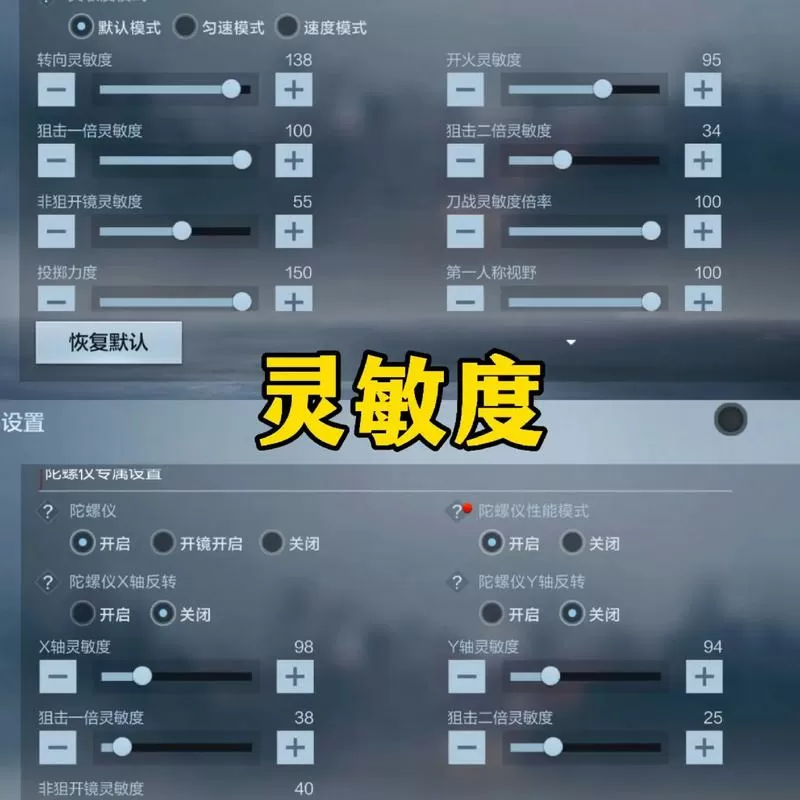 穿越火线灵敏度怎么调