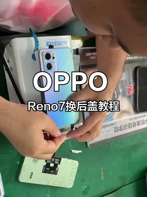 oppo后壳怎么拆卸
