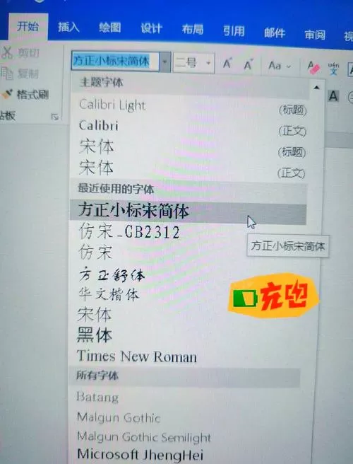 方正小标宋简体下载手机版
