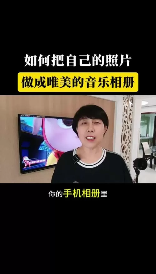 相册里的视频怎么添加音乐