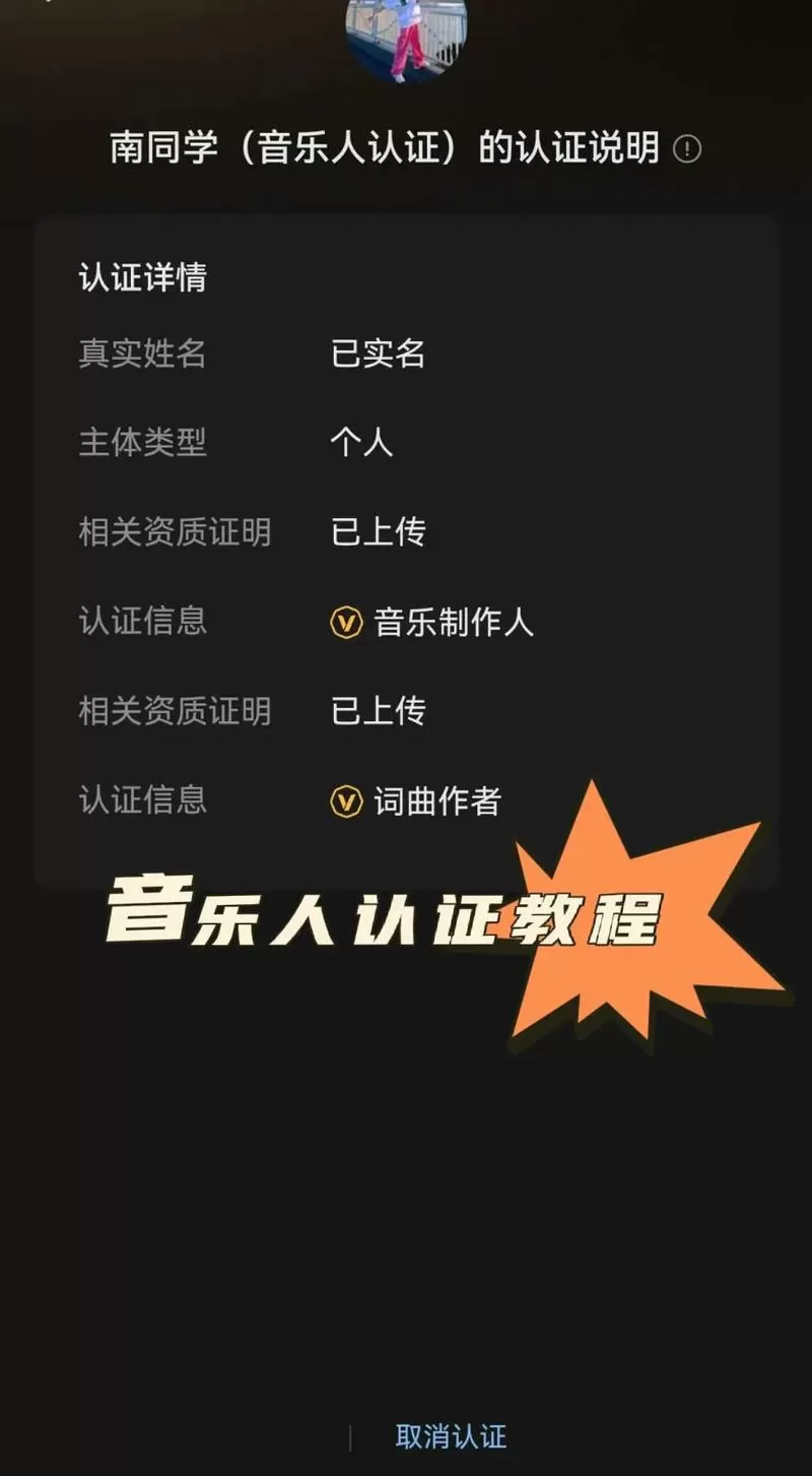 抖音怎么用别人的音乐