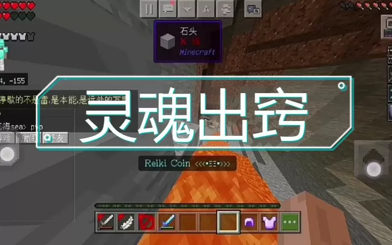 mc灵魂出窍指令截图