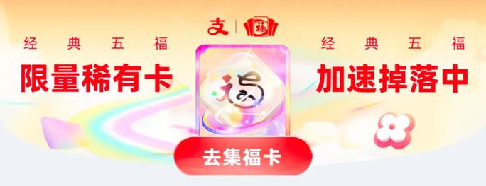 开心答题宝支付宝2025缩略图
