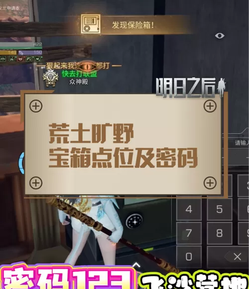 明日之后的账号和密码截图