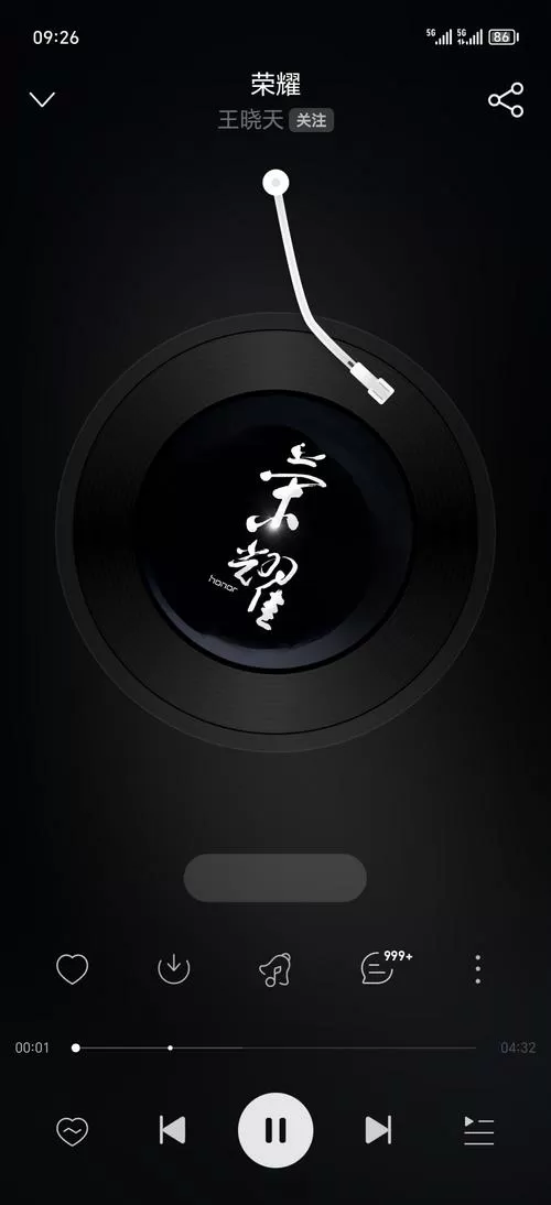 手机铃声《荣耀》
