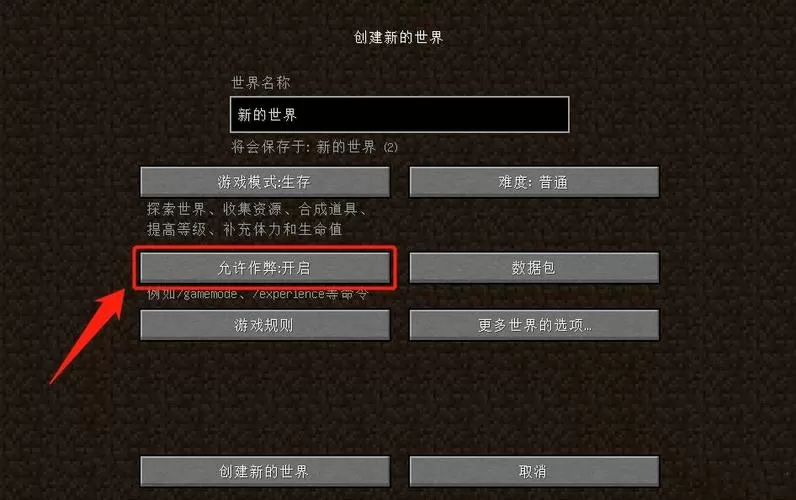 我的世界触发劫掠的指令