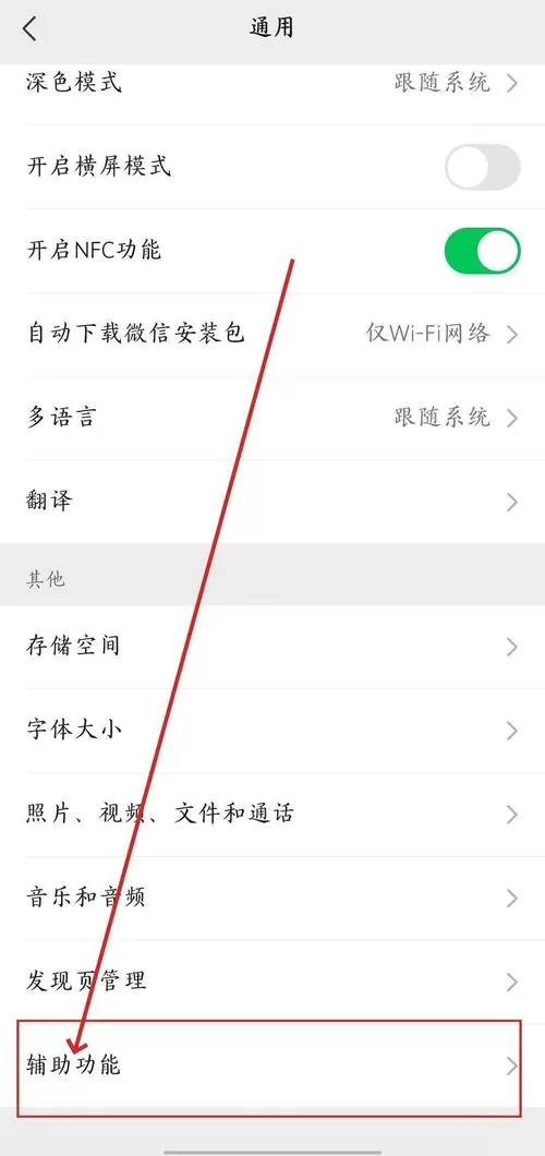 如何关闭微信游戏功能