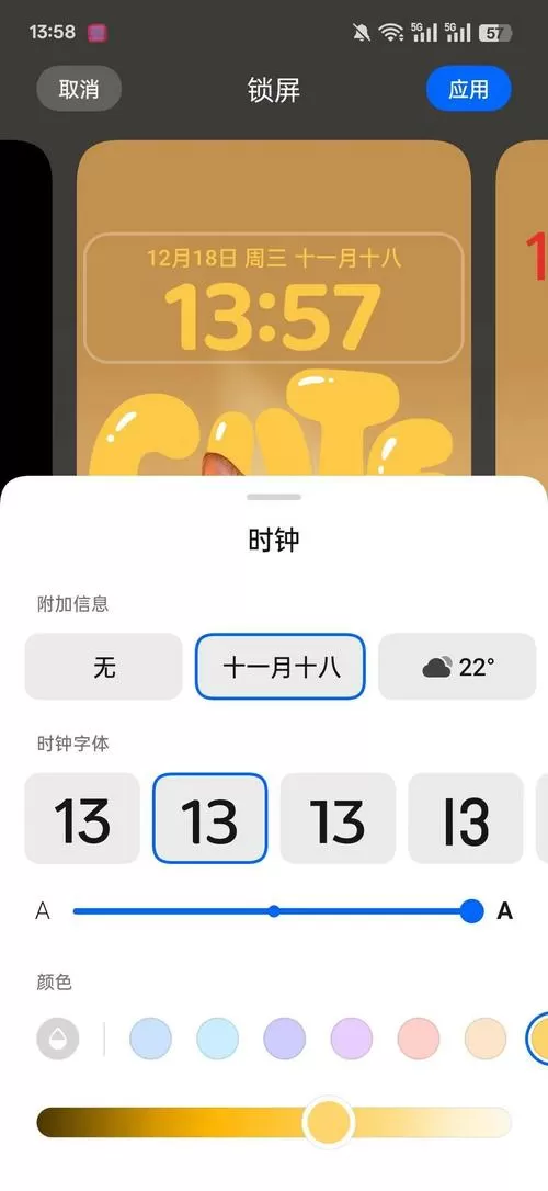 oppo手机怎样显示农历日期