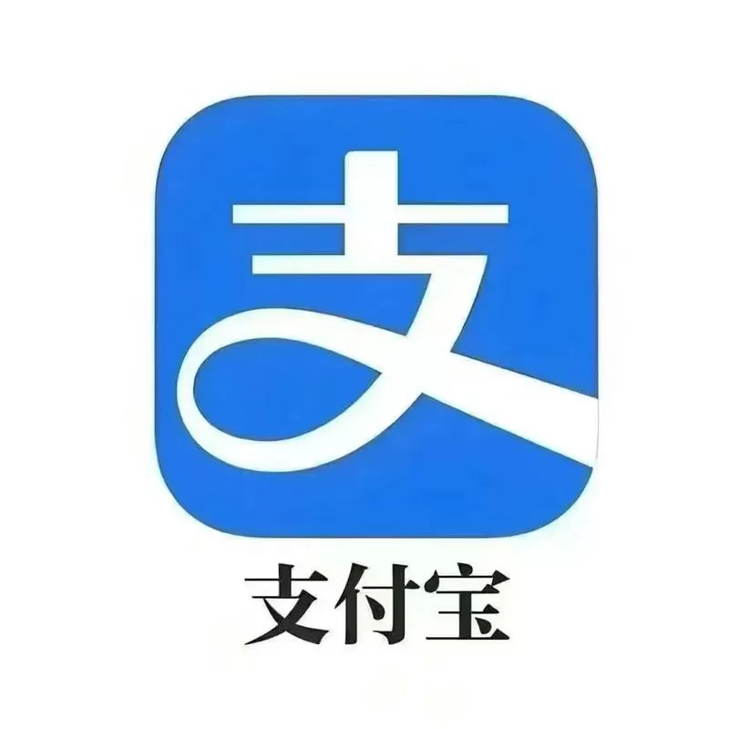 支付宝账号 出售