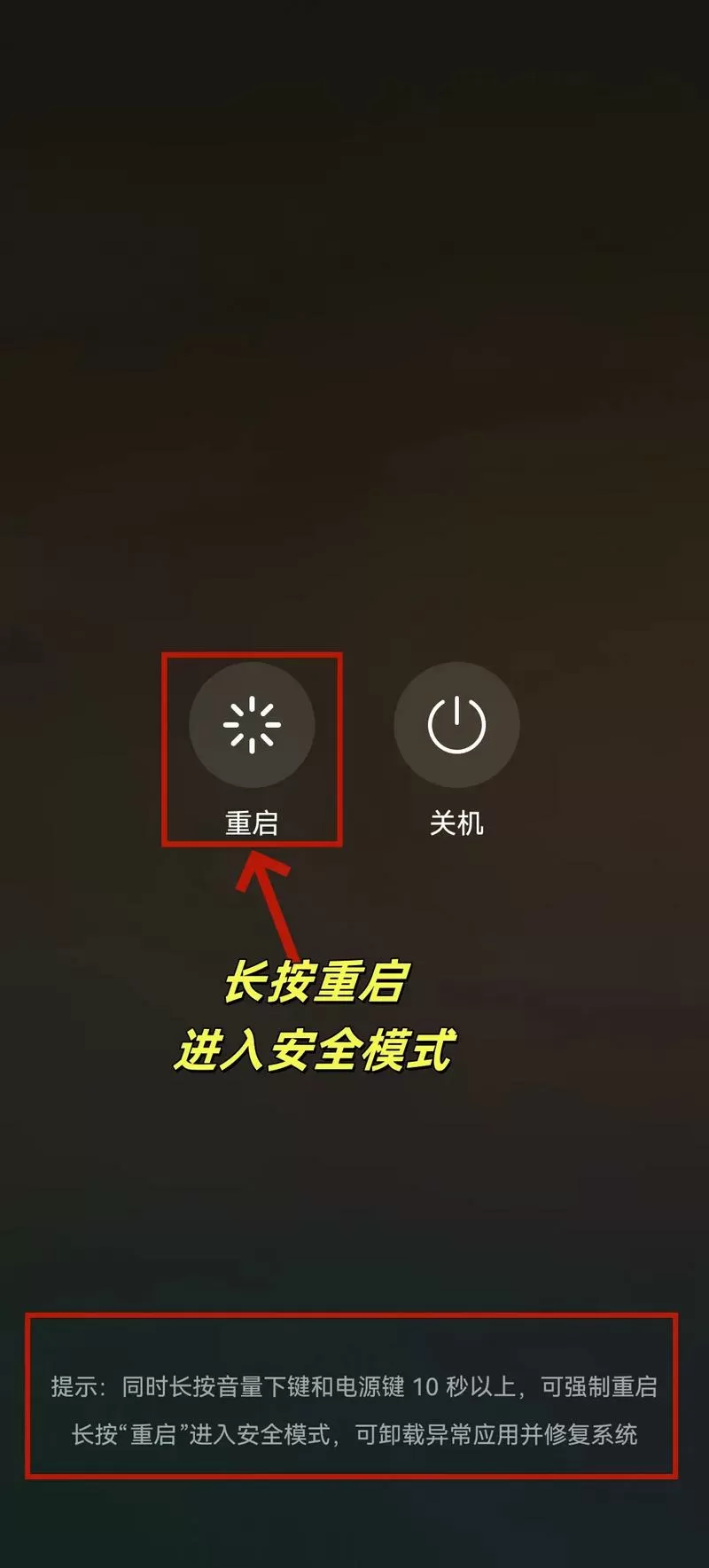 鸿蒙关闭安全模式