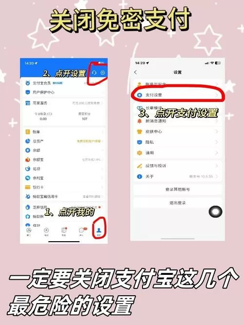 怎么取消支付宝账号
