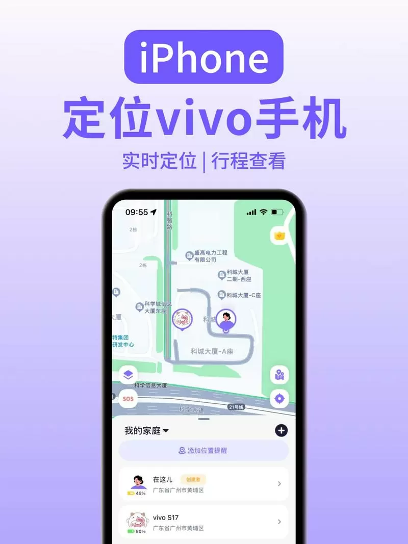 vivo手机能和苹果手机定位吗
