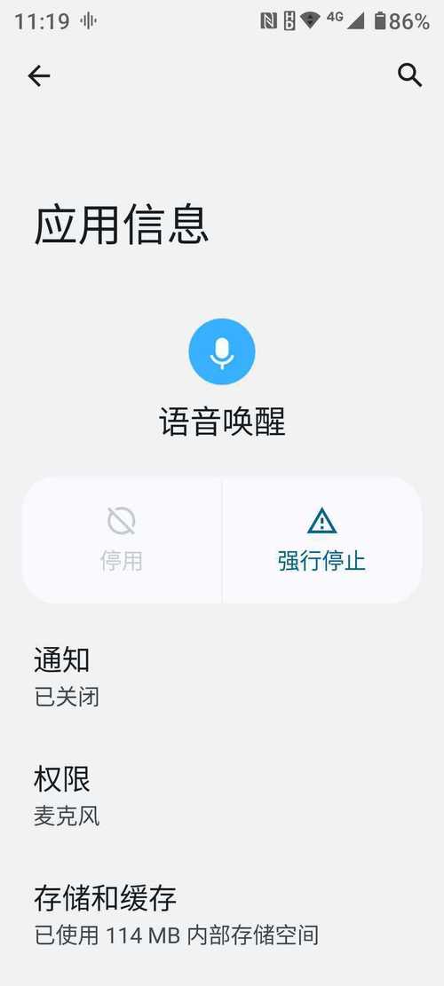 小布语音唤醒功能怎么关闭