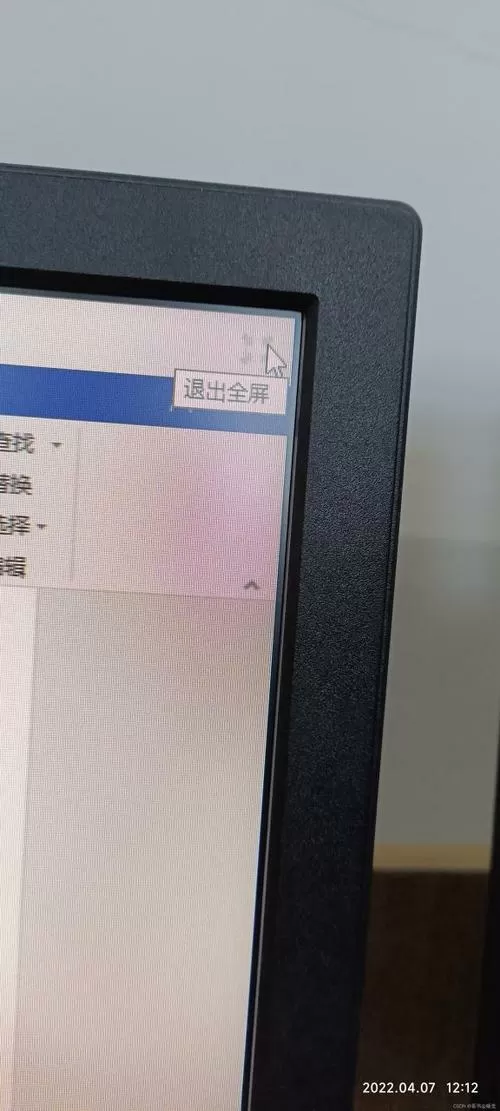 极域课堂管理系统怎么退出