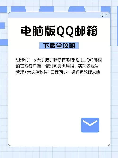 qq邮箱下载限速吗?