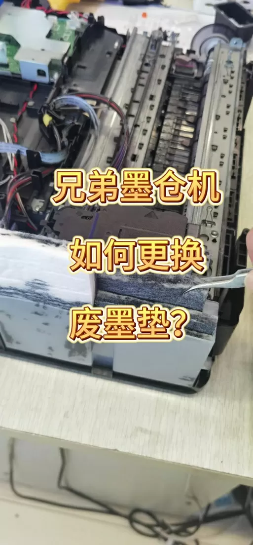废墨盒满了能不能重复使用截图