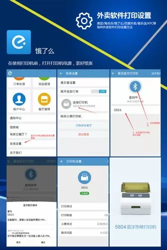 小票打印机设置连续打印2次截图