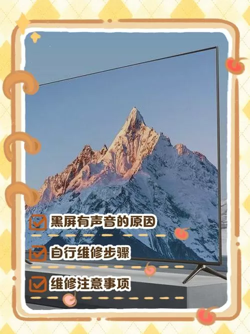 小米电视有声音没图像什么故障
