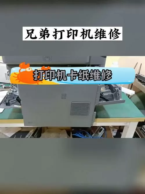兄弟打印机后部卡纸怎么解决