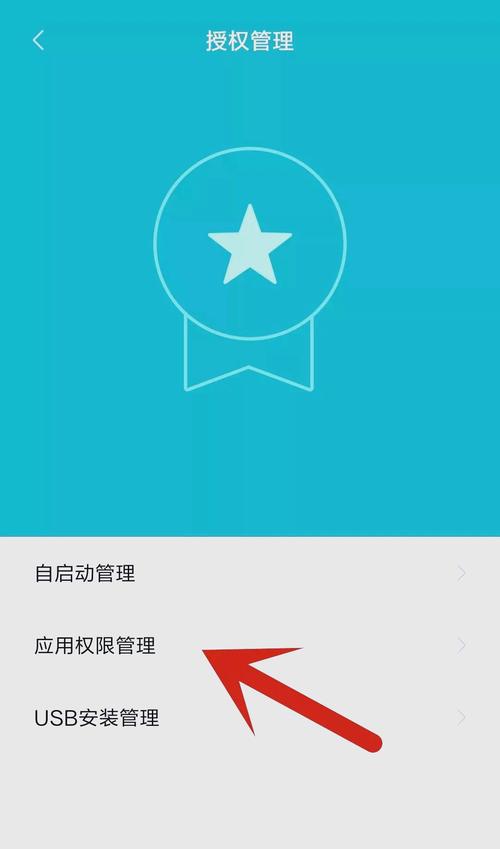 悬浮窗权限
