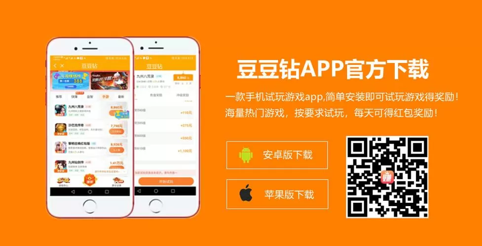 和豆豆钻差不多的游戏平台