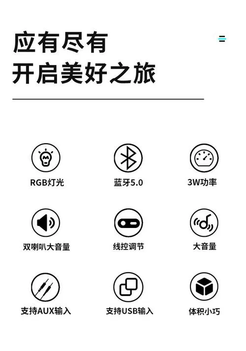 音响怎么用