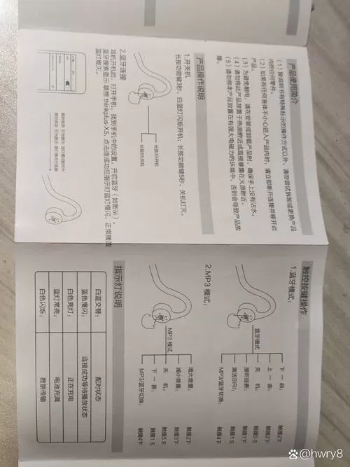 蓝牙耳机X6使用说明书