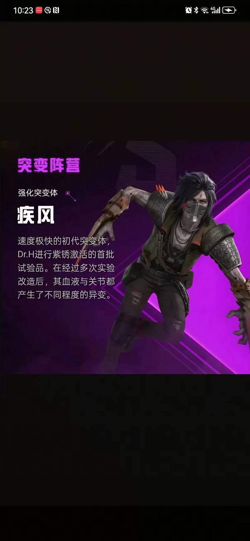 和平精英人物一览表截图