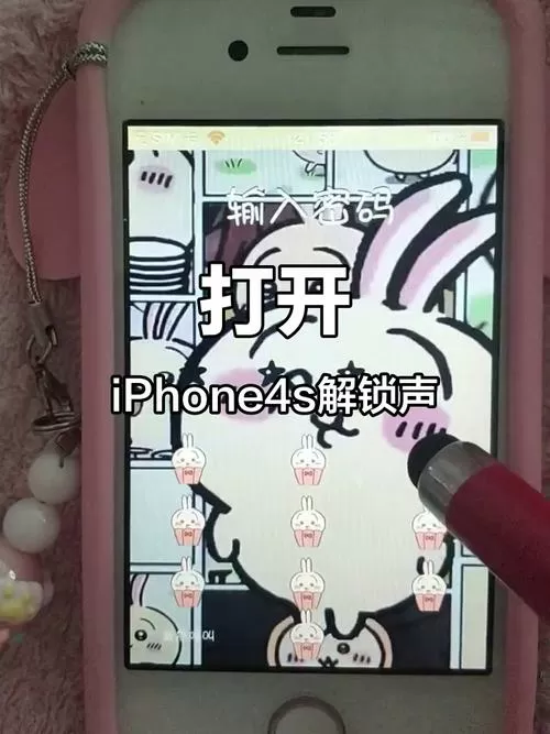 iphone解锁声音怎么设置